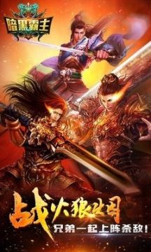 暗黑地牢下载_4