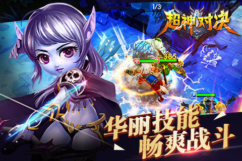 超维对决下载最新版本2020_8