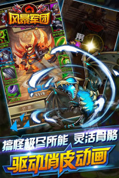 风暴祭坛_6