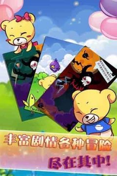 小熊快跑游戏_1