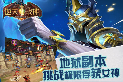 手游神域远征在哪下载_0