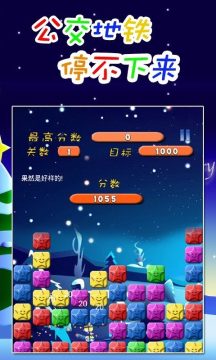 消灭星星豪华版免费下载_4