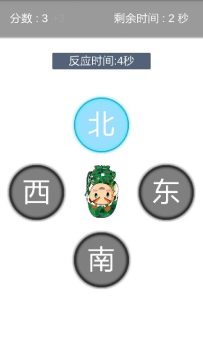 孤雁东南飞游戏_2