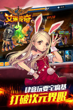 艾琳大冒险下载_2