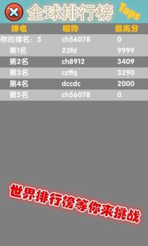 碰碰羊游戏_8
