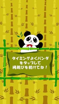 小熊跳绳小游戏_8