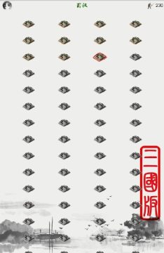 三国英雄战力排行榜_4