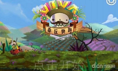 听过你的歌尼桑游戏大全_6