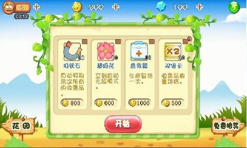 粑粑球超人游戏大全_0