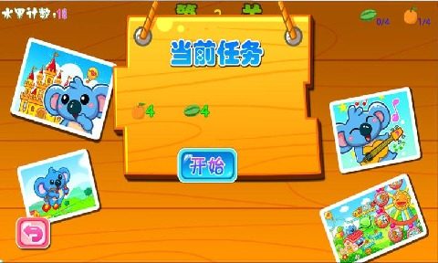 宝宝做蛋糕儿童游戏_6