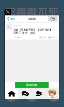 忍者在两边墙壁跳是什么游戏_9