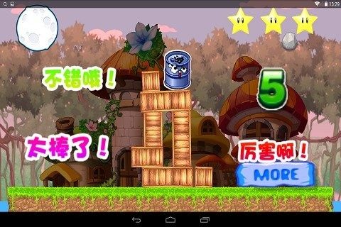 熊出没之保卫家园在下下载_1
