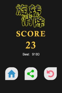 旋转赛车手机玩的游戏_5