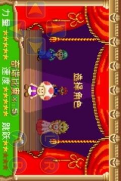 玛丽小游戏下载_4