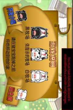 小猪回家酷跑游戏_2