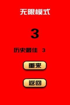 这根头发有点吊游戏大全_6