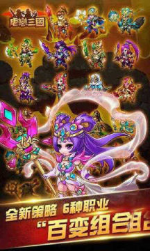三国手游排行榜前十名下载_0
