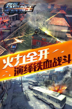 好玩的手机fps游戏推荐下载大全2022_4