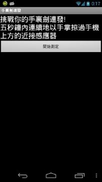 手里剑传说九游玩不了_7