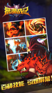 猎魔传说九游版_9