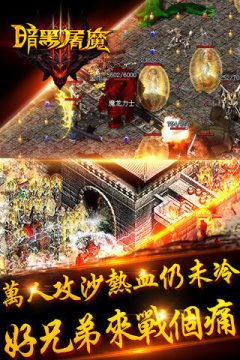 屠魔皇帝游戏大全_0