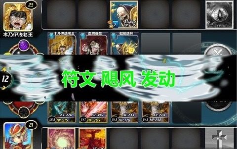 三国征途下载_5