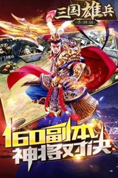 铁甲雄兵外服在哪里下载_2