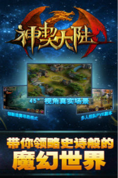 神契大陆游戏攻略_3