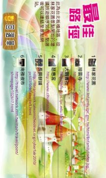 景点单机游戏_3