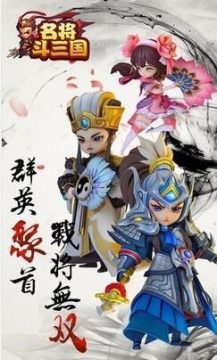 名将无限币典藏版下载_3