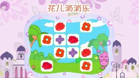 花儿一样的青春游戏_2