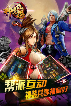 仇怨组游戏_1