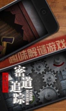 密室逃脱20巨人追踪下载_1