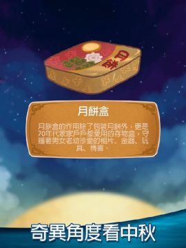 2015中秋节游戏推荐_2