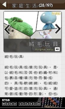 水果猜猜猜游戏_8