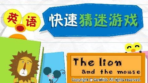 关键词猜谜游戏_6