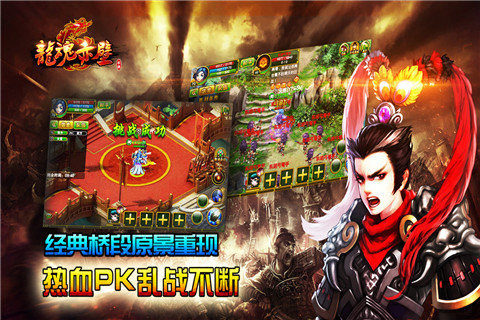 神印龙魂游戏大全_4