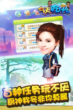 今天要吃三斤游戏_9