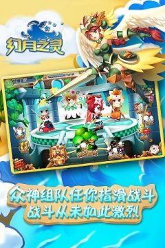 天使帝国幻兽之月下载_2