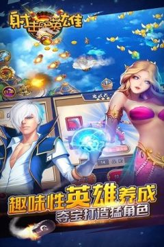 射击英雄下载_4