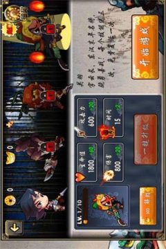畅酷网络三国手游_5