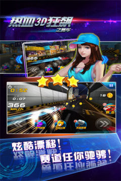 熊出没之3d赛车下载_8