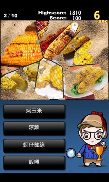 台湾台风山竹的鸦游戏_4