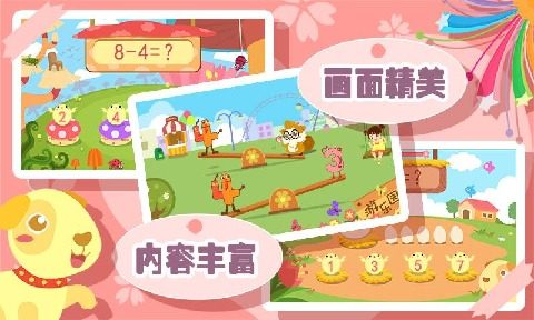 数学心算游戏_3