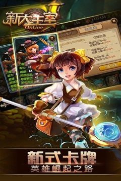 新大主宰排行榜_1