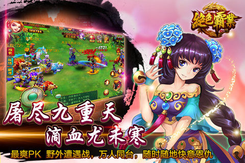 绝色唐门游戏_8