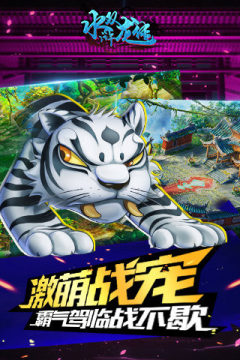 隋唐双龙传下载_2