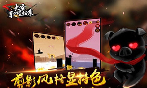 4399大圣归来内购版_1