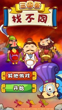 宾哥游戏_3