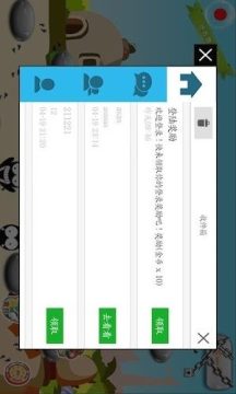 qq游戏连连看精灵星座_2